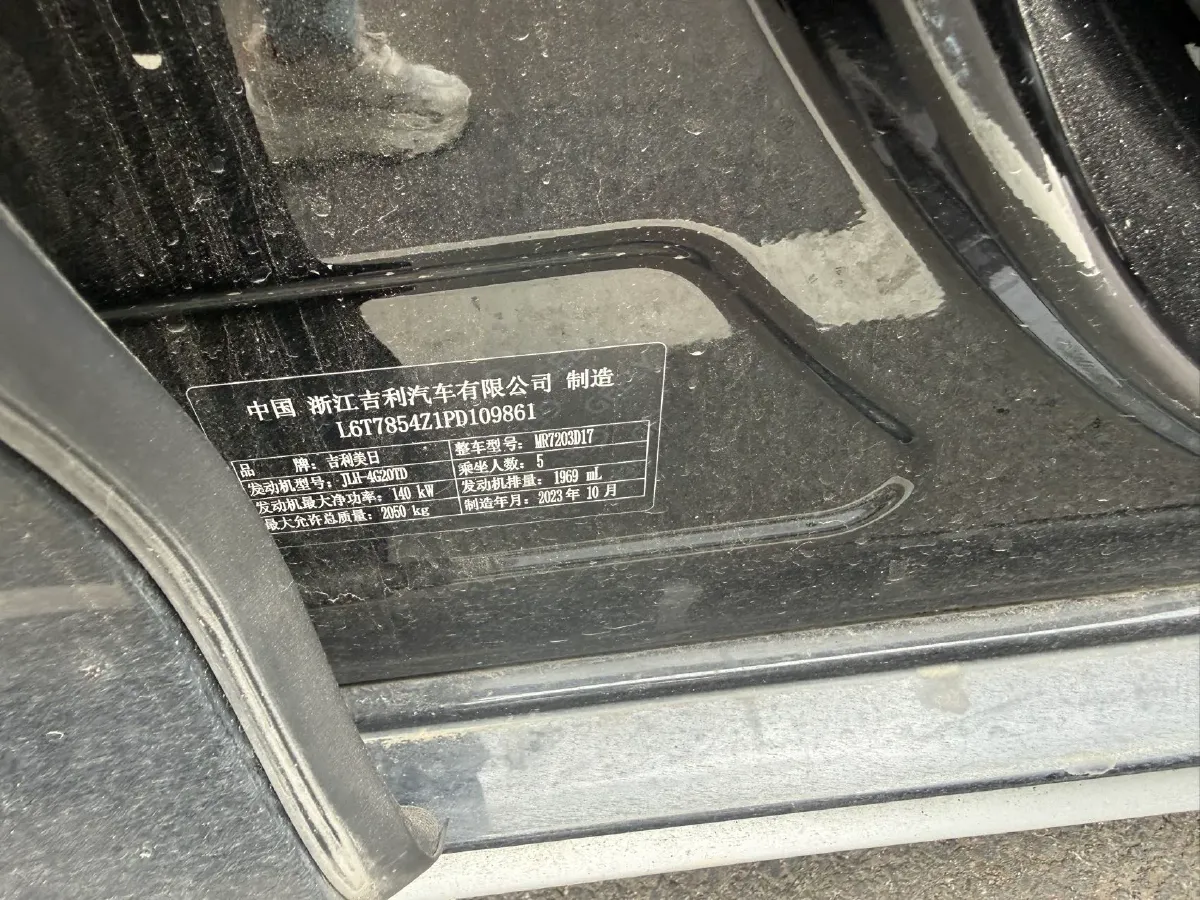 2023 Geely Preface 2.0T 190HP L4 7DCT,autocango,china used car exporter,china ev exporter,chinese used car exporter,chinese used ev exporter