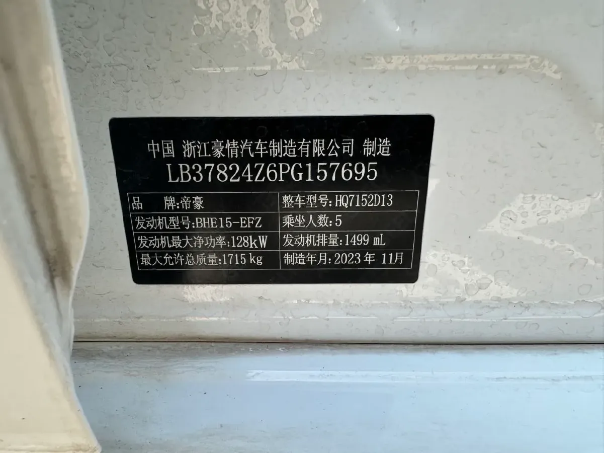 2022 Geely Binray 1.5T 181HP L4 7DCT,autocango,china used car exporter,china ev exporter,chinese used car exporter,chinese used ev exporter