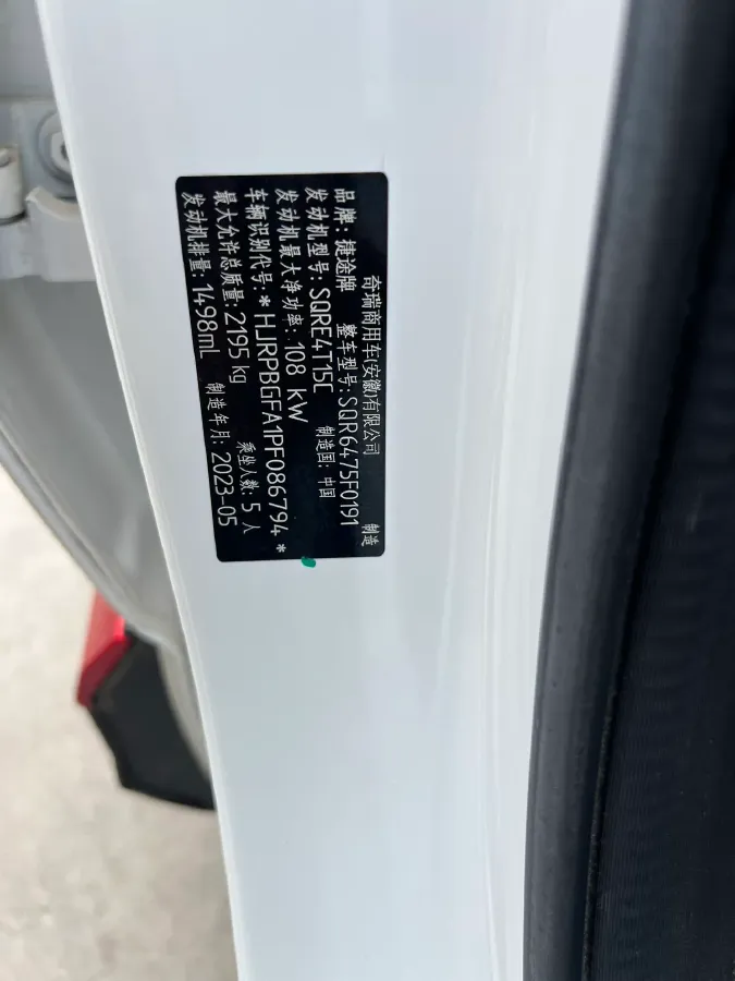 2023 Jetour X70 1.5T 156HP L4 6MT,autocango,china used car exporter,china ev exporter,chinese used car exporter,chinese used ev exporter