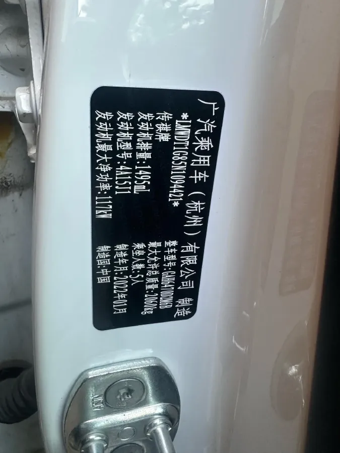 2022 GAC Trumpchi GS4 Plus 1.5T 169HP L4 6AT,autocango,china used car exporter,china ev exporter,chinese used car exporter,chinese used ev exporter