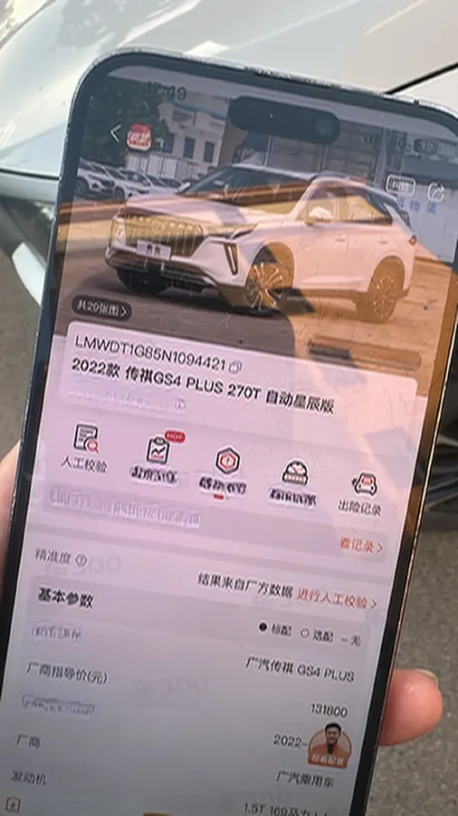 2022 GAC Trumpchi GS4 Plus 1.5T 169HP L4 6AT,autocango,china used car exporter,china ev exporter,chinese used car exporter,chinese used ev exporter