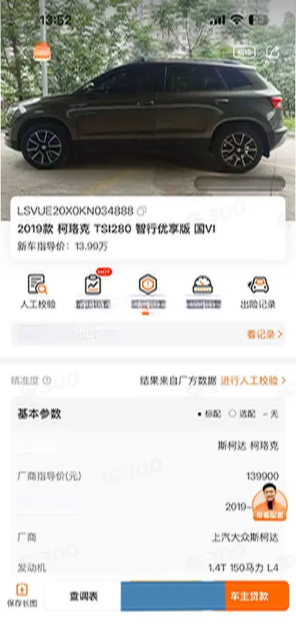 2019 Skoda Karoq 1.4T 150HP L4 7DCT,autocango,china used car exporter,china ev exporter,chinese used car exporter,chinese used ev exporter