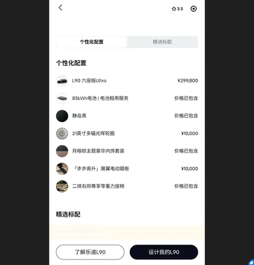 2025 ONVO L90 BEV,autocango,china used car exporter,china ev exporter,chinese used car exporter,chinese used ev exporter