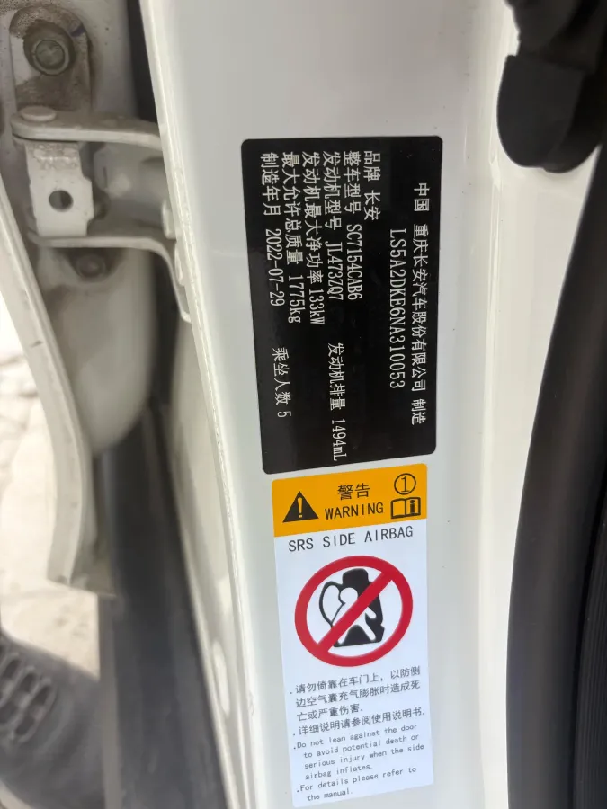 2022 ChangAn UNI-V 1.5T 188HP L4 7DCT,autocango,china used car exporter,china ev exporter,chinese used car exporter,chinese used ev exporter