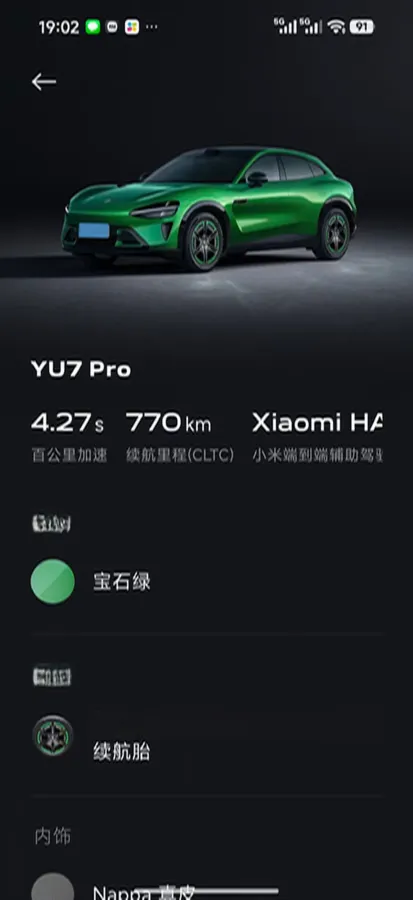 2025 MI YU7 BEV,autocango,china used car exporter,china ev exporter,chinese used car exporter,chinese used ev exporter