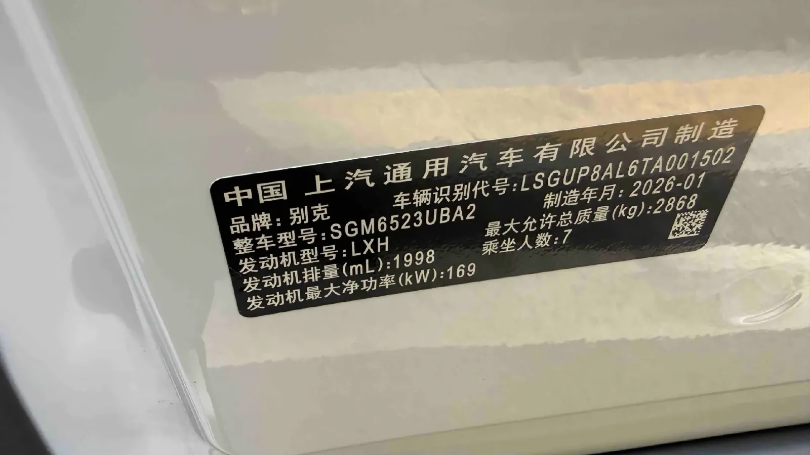 2025 Buick Century 2.0T 237HP L4 9AT,autocango,china used car exporter,china ev exporter,chinese used car exporter,chinese used ev exporter