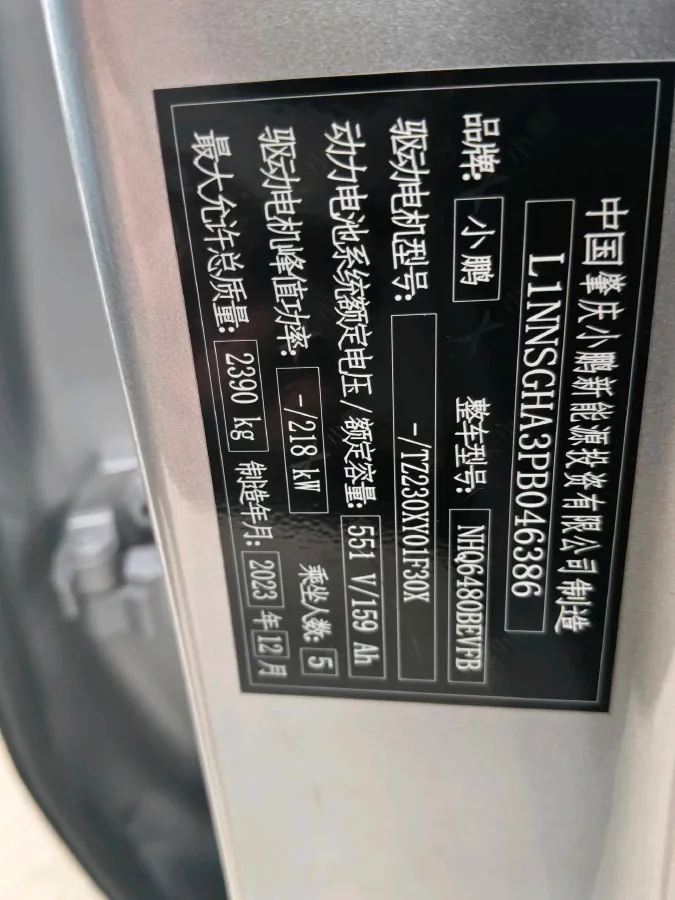 2023 Xpeng G6 BEV 87.5KWH,autocango,china used car exporter,china ev exporter,chinese used car exporter,chinese used ev exporter