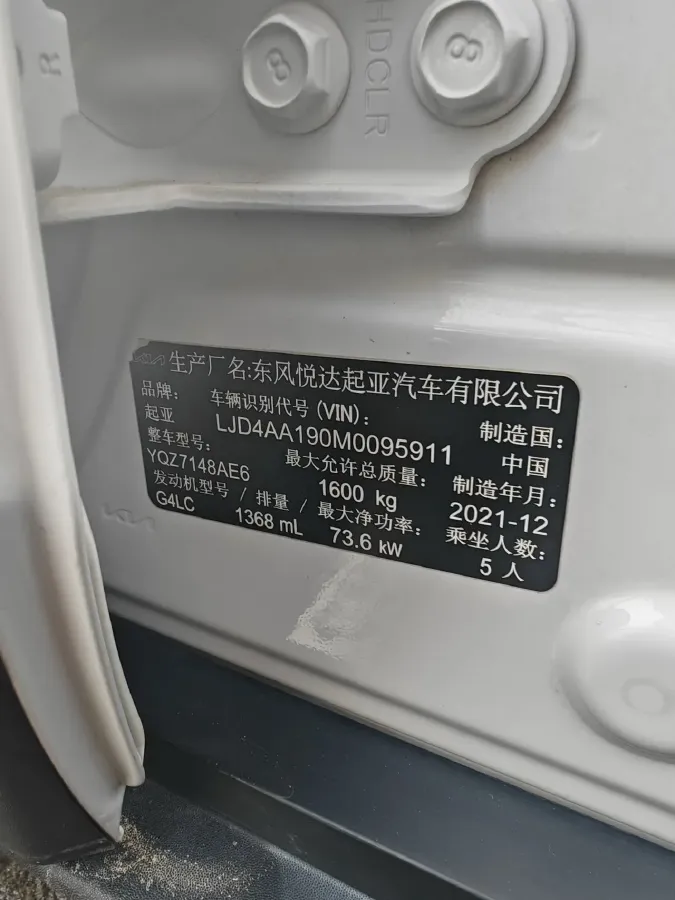 2021 Kia KX1 1.4L 100HP L4 CVT,autocango,china used car exporter,china ev exporter,chinese used car exporter,chinese used ev exporter