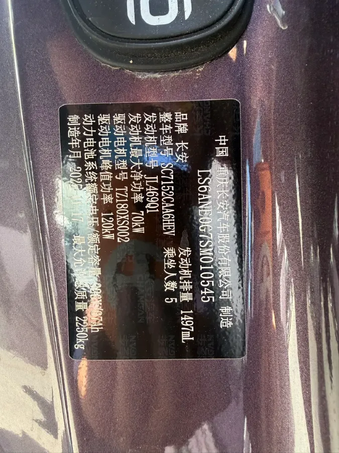 2026 ChangAn QiYuan A06 BEV,autocango,china used car exporter,china ev exporter,chinese used car exporter,chinese used ev exporter