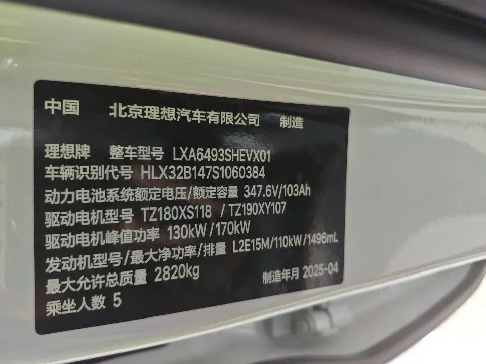 2025 Li L6 Range Extended 154HP L4 REEV,autocango,china used car exporter,china ev exporter,chinese used car exporter,chinese used ev exporter