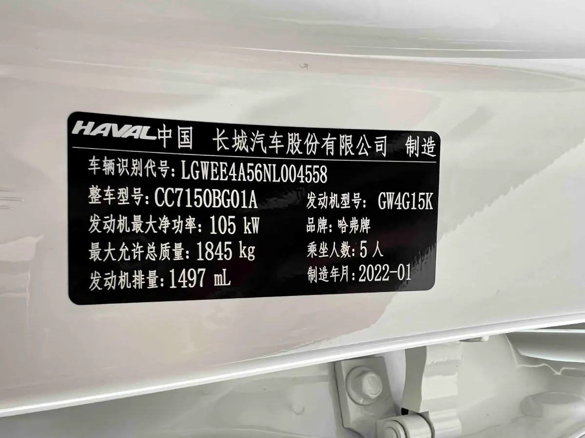 2022 Haval Rabbit 1.5T 150HP L4 7DCT,autocango,china used car exporter,china ev exporter,chinese used car exporter,chinese used ev exporter