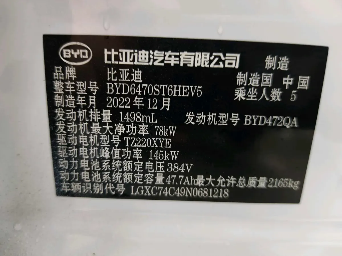 2021 Geely JiaJi 1.5T 177HP L3 7DCT PHEV 11.3KWH,autocango,china used car exporter,china ev exporter,chinese used car exporter,chinese used ev exporter