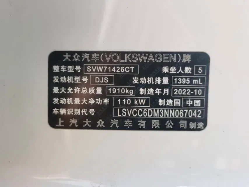 2022 Exceed TXL 2.0T 261HP L4 7DCT,autocango,china used car exporter,china ev exporter,chinese used car exporter,chinese used ev exporter