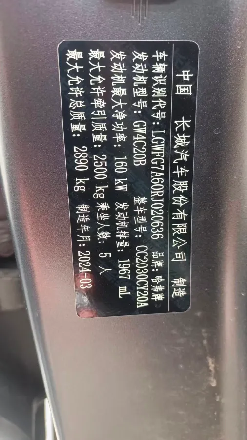 2024 Haval H9 2.0T 224HP L4 8AT,autocango,china used car exporter,china ev exporter,chinese used car exporter,chinese used ev exporter