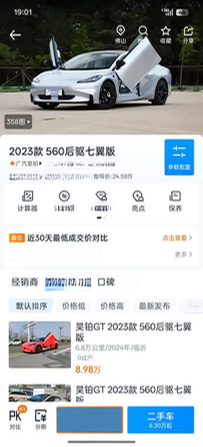 2023 HYPTEC GT BEV 60KWH,autocango,china used car exporter,china ev exporter,chinese used car exporter,chinese used ev exporter