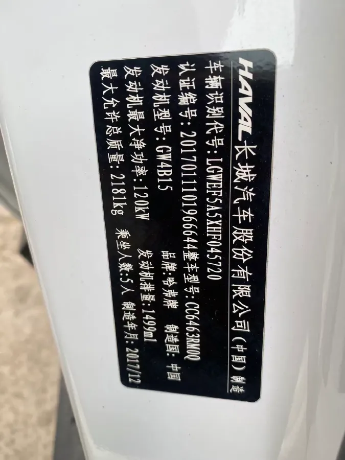 2018 Haval H6 Coupe 1.5T 169HP L4 7DCT,autocango,china used car exporter,china ev exporter,chinese used car exporter,chinese used ev exporter