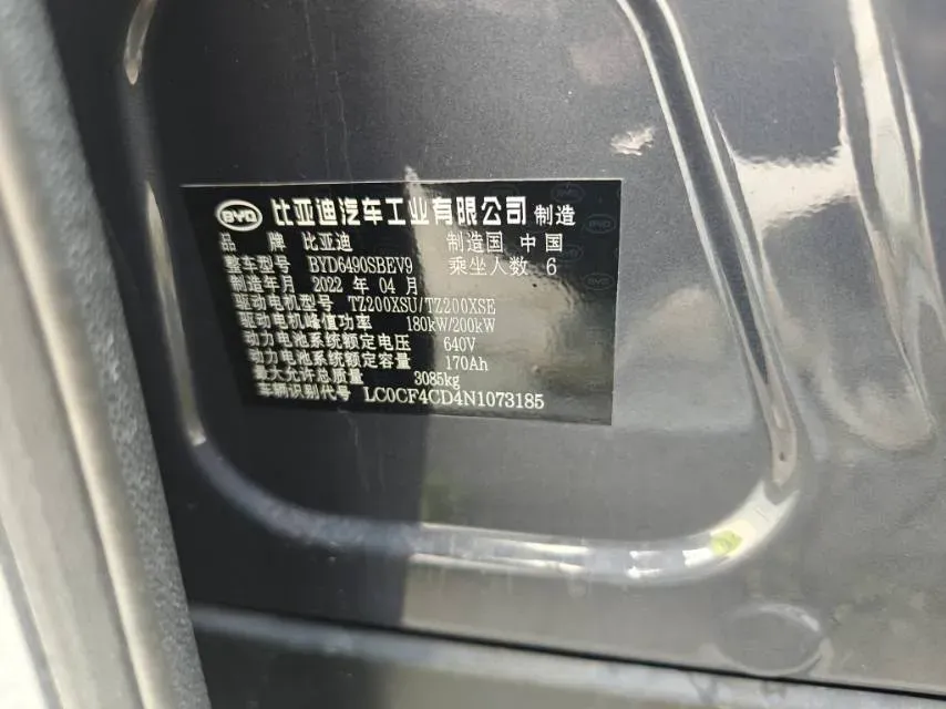 2022 Roewe iMAX8 BEV 90KWH,autocango,china used car exporter,china ev exporter,chinese used car exporter,chinese used ev exporter