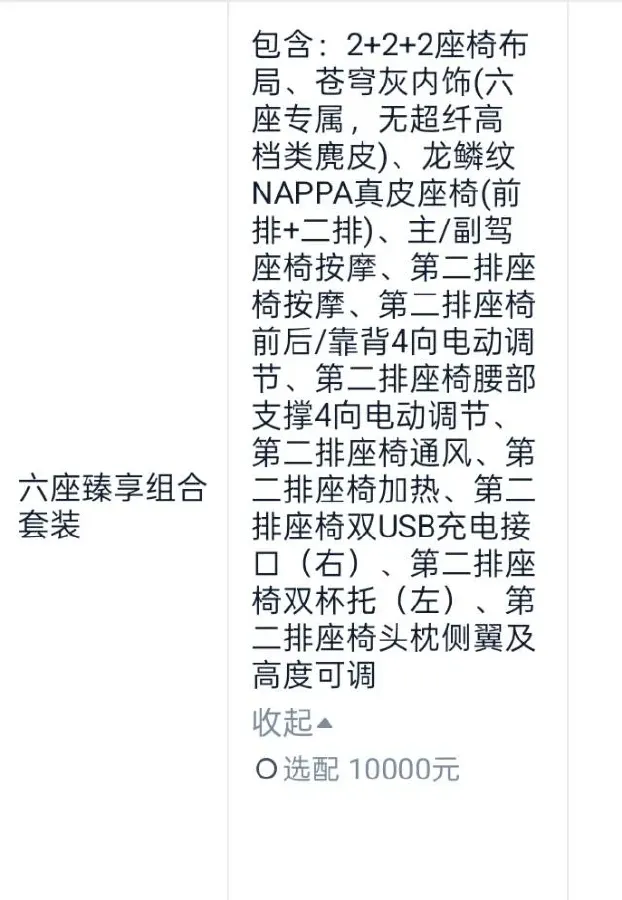 2022 Roewe iMAX8 BEV 90KWH,autocango,china used car exporter,china ev exporter,chinese used car exporter,chinese used ev exporter