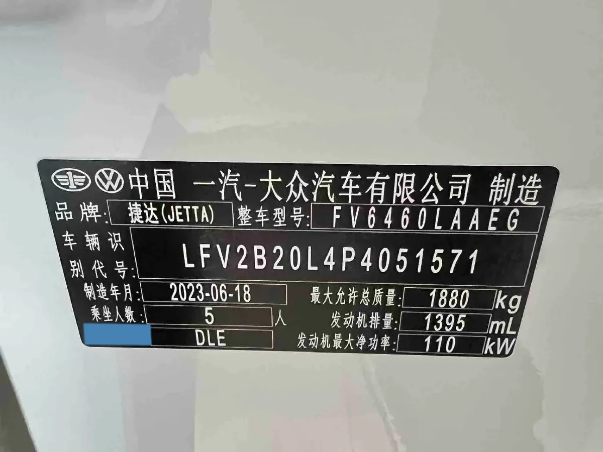 2023 Jetta VS7 1.4T 150HP L4 6AT,autocango,china used car exporter,china ev exporter,chinese used car exporter,chinese used ev exporter