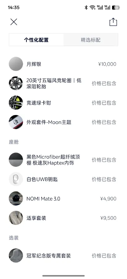 2025 NIO ET5T BEV,autocango,china used car exporter,china ev exporter,chinese used car exporter,chinese used ev exporter