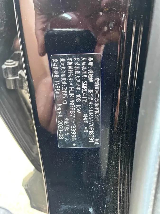 2023 Jetour X70 Plus 1.5T 156HP L4 6DCT,autocango,china used car exporter,china ev exporter,chinese used car exporter,chinese used ev exporter