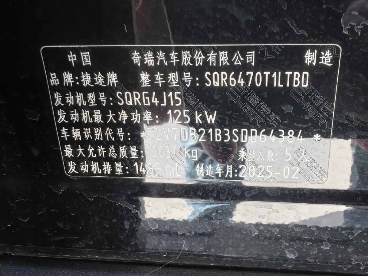 2025 Jetour Traveller 1.5T 184HP L4 7DCT,autocango,china used car exporter,china ev exporter,chinese used car exporter,chinese used ev exporter