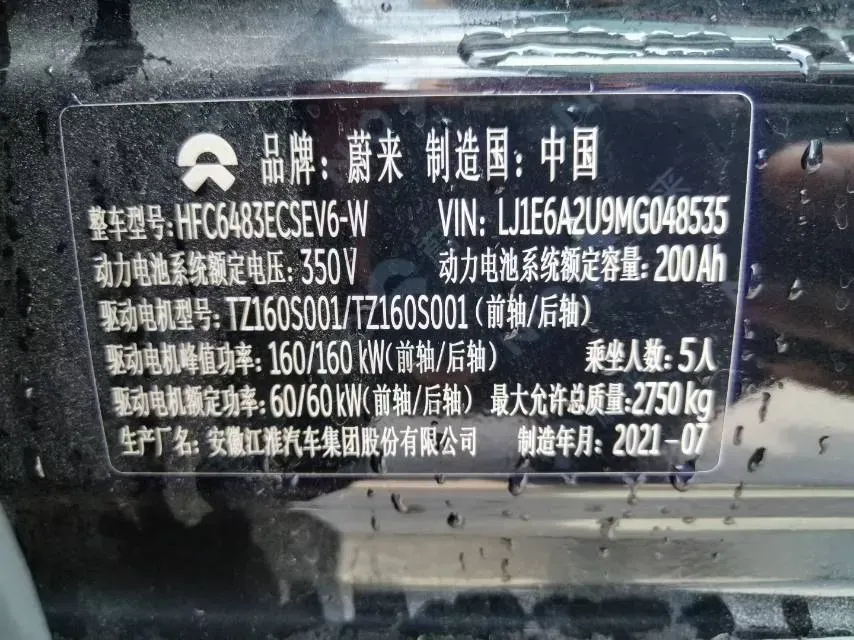 2020 NIO EC6 BEV 70KWH,autocango,china used car exporter,china ev exporter,chinese used car exporter,chinese used ev exporter