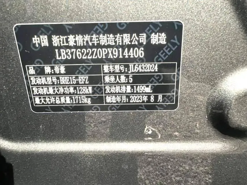 2023 Geely Coolray 1.5T 181HP L4 7DCT,autocango,china used car exporter,china ev exporter,chinese used car exporter,chinese used ev exporter