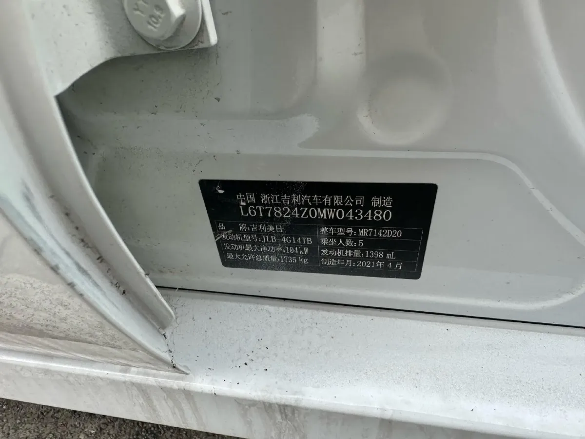 2021 Geely Binray 1.4T 141HP L4 CVT,autocango,china used car exporter,china ev exporter,chinese used car exporter,chinese used ev exporter