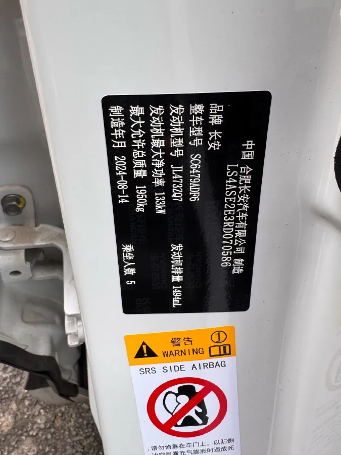 2024 ChangAn CS75 Plus 1.5T 188HP L4 8AT,autocango,china used car exporter,china ev exporter,chinese used car exporter,chinese used ev exporter