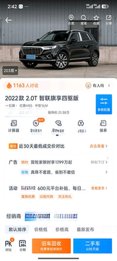 2022 HongQi HS5 2.0T 224HP L4 6AT,autocango,china used car exporter,china ev exporter,chinese used car exporter,chinese used ev exporter