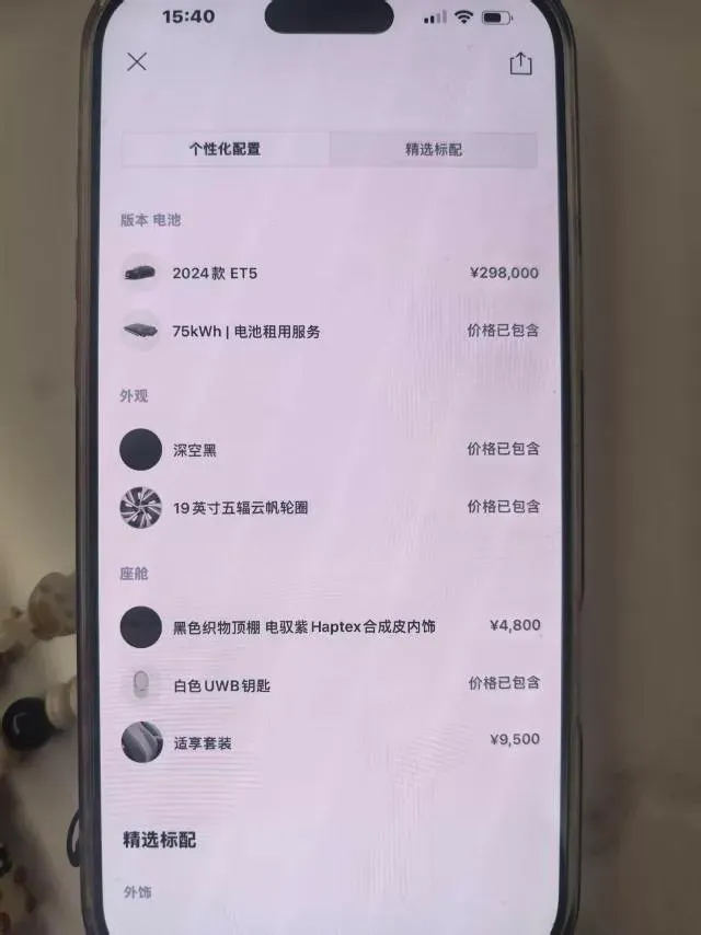 2024 NIO ET5 BEV 75KWH,autocango,china used car exporter,china ev exporter,chinese used car exporter,chinese used ev exporter