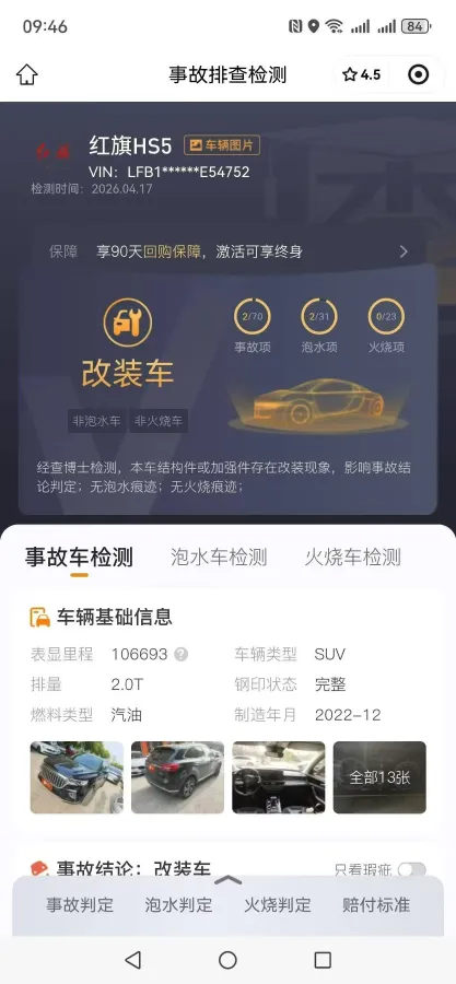 2022 HongQi HS5 2.0T 224HP L4 6AT,autocango,china used car exporter,china ev exporter,chinese used car exporter,chinese used ev exporter