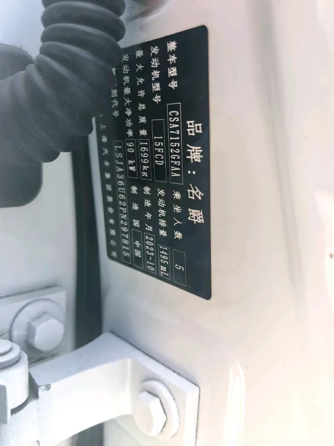 2023 MG 5 1.5L 129HP L4 CVT,autocango,china used car exporter,china ev exporter,chinese used car exporter,chinese used ev exporter