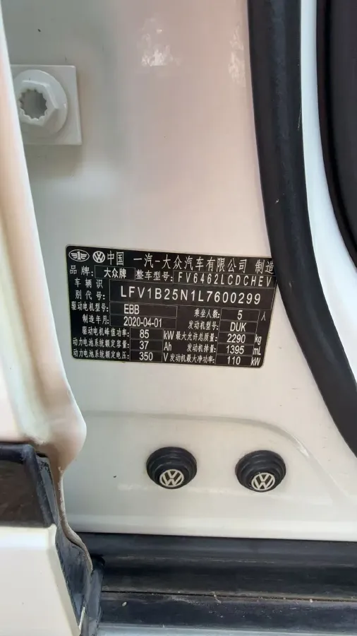 2020 Volkswagen Tayron GTE 1.4T 150HP L4 6DCT PHEV 13KWH,autocango,china used car exporter,china ev exporter,chinese used car exporter,chinese used ev exporter