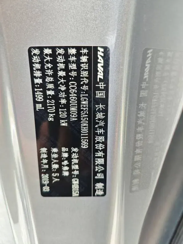 2019 Haval H6 Coupe 1.5T 169HP L4 7DCT,autocango,china used car exporter,china ev exporter,chinese used car exporter,chinese used ev exporter