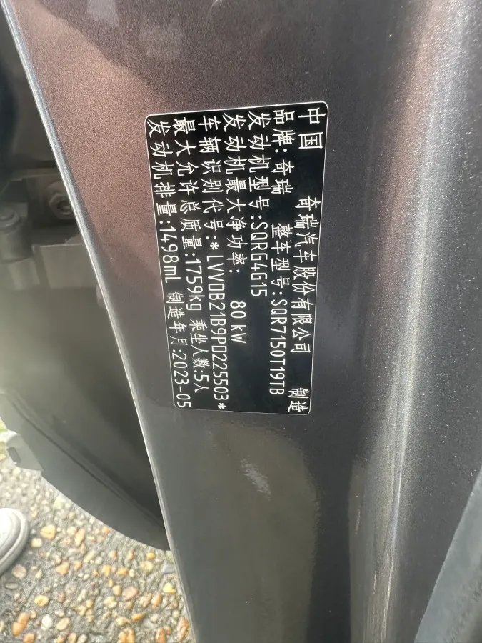 2023 Chery Tiggo 5x 1.5L 120HP L4 CVT,autocango,china used car exporter,china ev exporter,chinese used car exporter,chinese used ev exporter