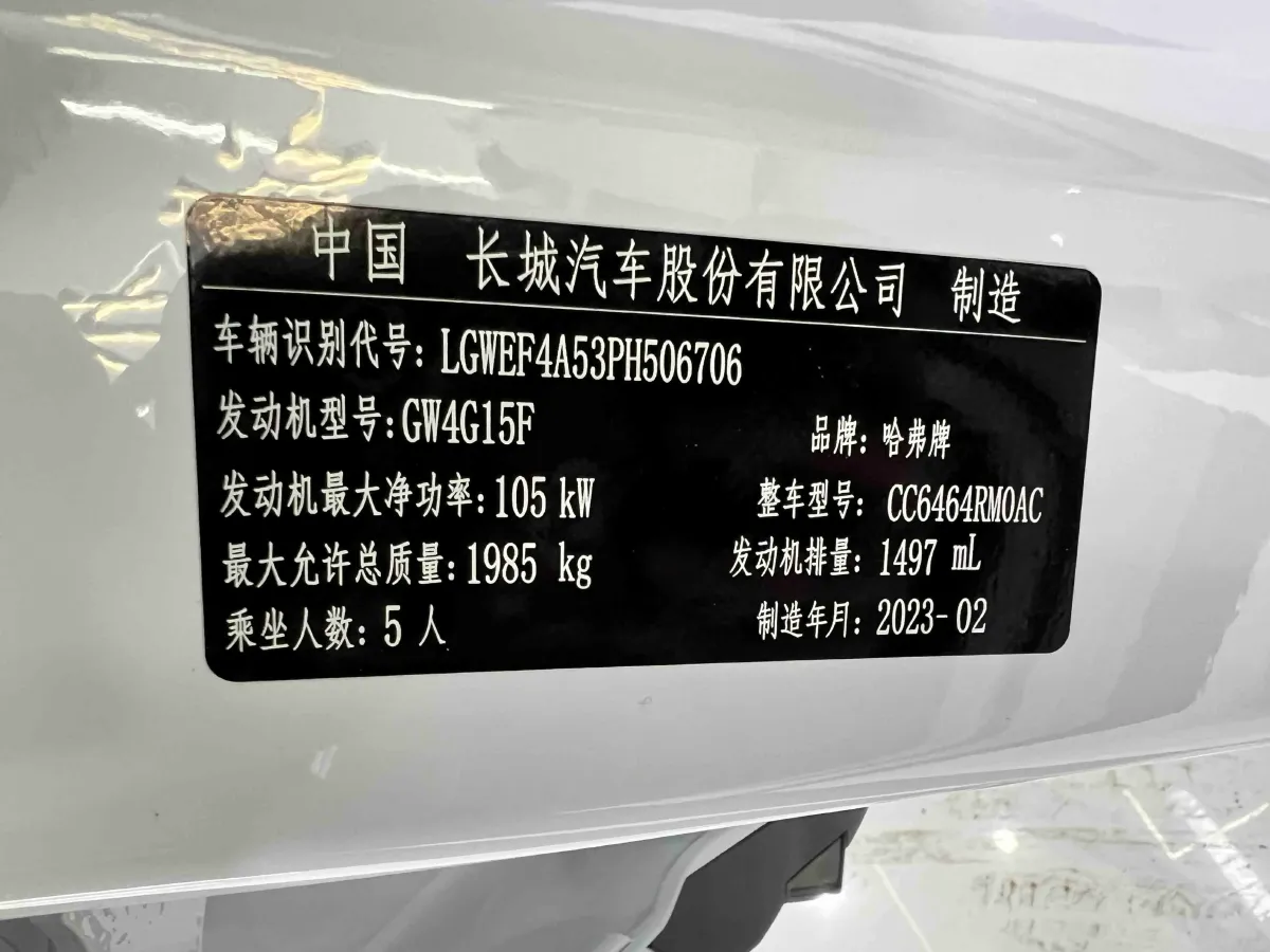 2021 Haval H6 1.5T 150HP L4 7DCT,autocango,china used car exporter,china ev exporter,chinese used car exporter,chinese used ev exporter