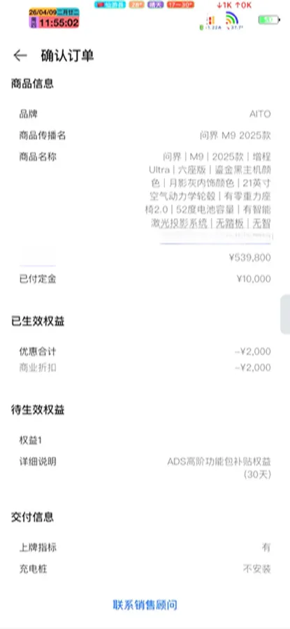 2025 AITO AITO M9 BEV 100KWH,autocango,china used car exporter,china ev exporter,chinese used car exporter,chinese used ev exporter