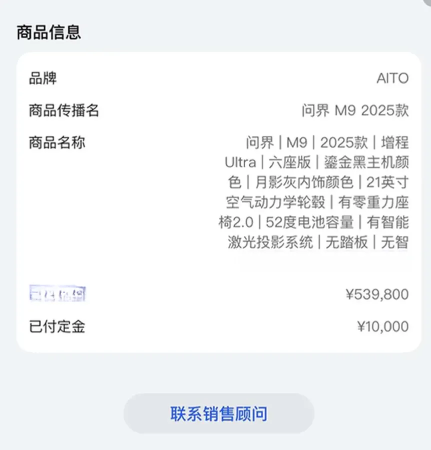 2025 AITO AITO M9 BEV 100KWH,autocango,china used car exporter,china ev exporter,chinese used car exporter,chinese used ev exporter