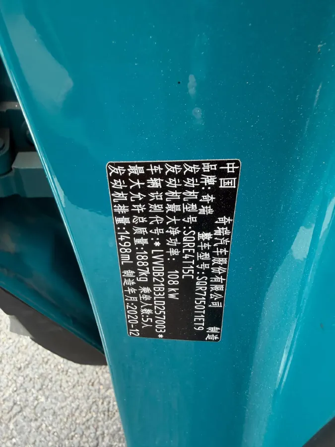 2020 Chery Tiggo 7 1.5T 156HP L4 6MT,autocango,china used car exporter,china ev exporter,chinese used car exporter,chinese used ev exporter