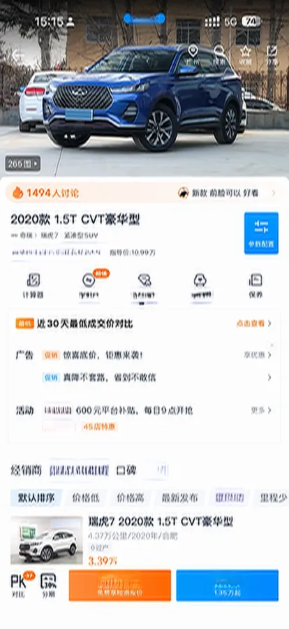 2020 Chery Tiggo 7 1.5T 156HP L4 6MT,autocango,china used car exporter,china ev exporter,chinese used car exporter,chinese used ev exporter