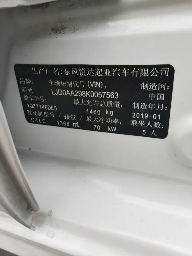 2019 Kia Pegas 1.4L 95HP L4 5MT,autocango,china used car exporter,china ev exporter,chinese used car exporter,chinese used ev exporter