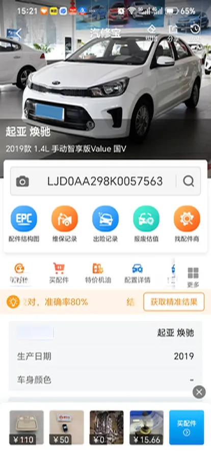 2019 Kia Pegas 1.4L 95HP L4 5MT,autocango,china used car exporter,china ev exporter,chinese used car exporter,chinese used ev exporter