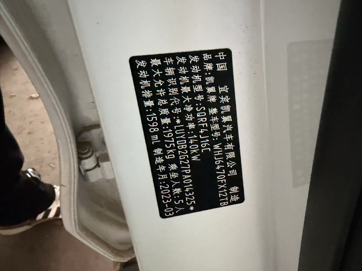 2023 KaiYi KunLun 2.0T 254HP L4 7DCT,autocango,china used car exporter,china ev exporter,chinese used car exporter,chinese used ev exporter