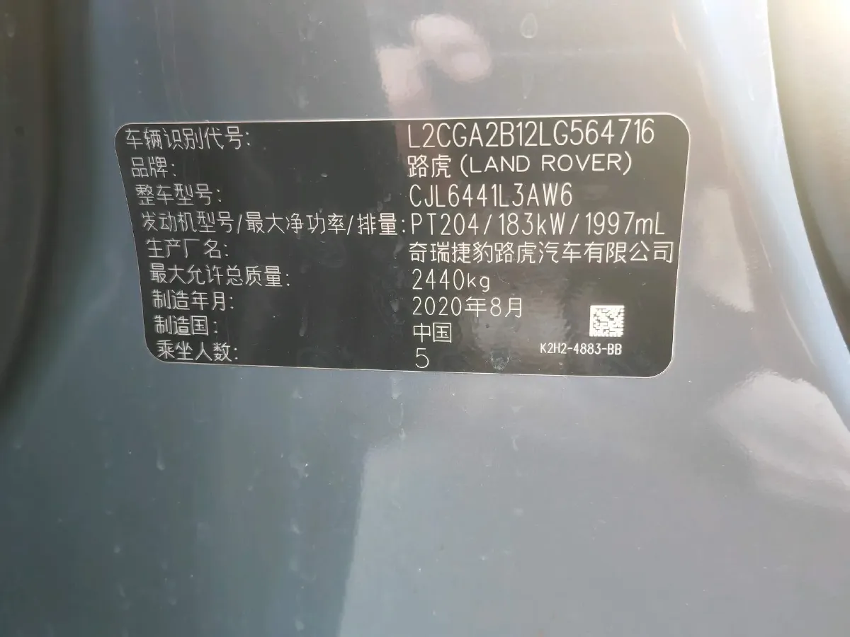 2020 Land Rover Range Rover Evoque 2.0T 249HP L4 9AT,autocango,china used car exporter,china ev exporter,chinese used car exporter,chinese used ev exporter