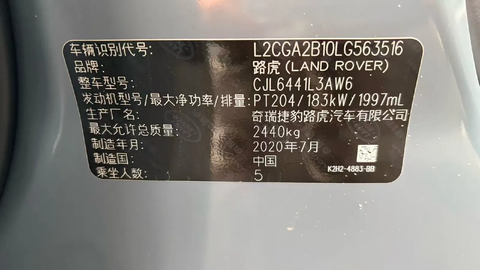 2020 Land Rover Range Rover Evoque 2.0T 249HP L4 9AT,autocango,china used car exporter,china ev exporter,chinese used car exporter,chinese used ev exporter