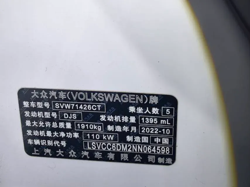 2022 Volkswagen Lavida 1.4T 150HP L4 7DCT,autocango,china used car exporter,china ev exporter,chinese used car exporter,chinese used ev exporter