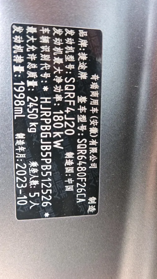 2023 Jetour Traveller 2.0T 254HP L4 7DCT,autocango,china used car exporter,china ev exporter,chinese used car exporter,chinese used ev exporter