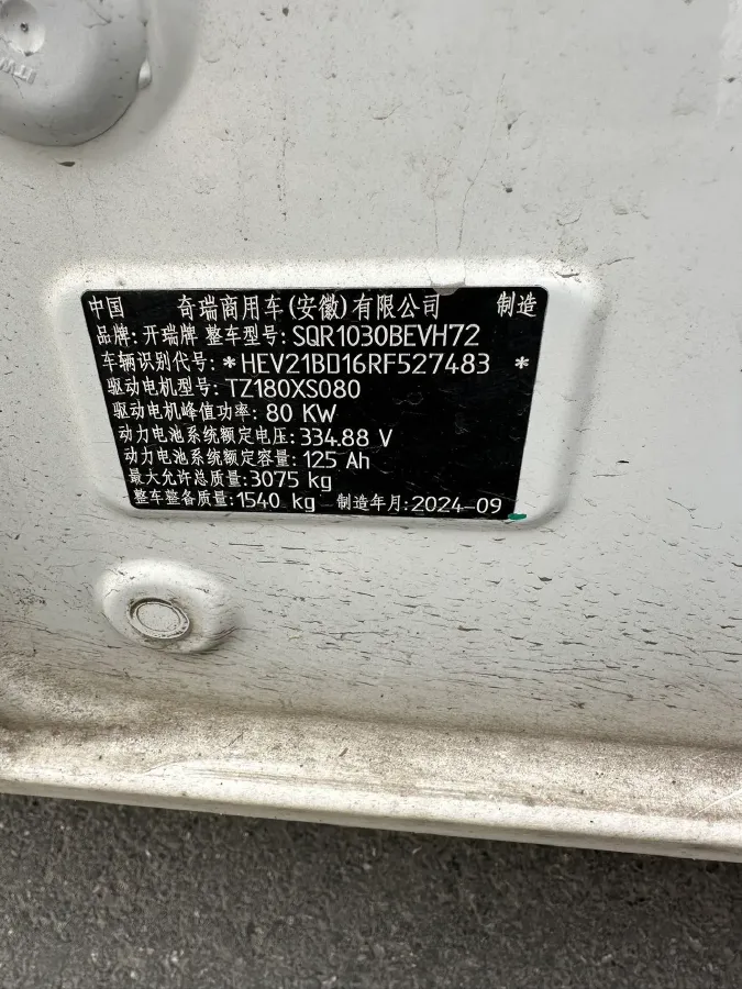 2023 Karry Little Elephant EV BEV 41.86KWH,autocango,china used car exporter,china ev exporter,chinese used car exporter,chinese used ev exporter